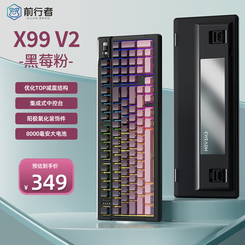 前行者X99v2苍龙客制化机械键盘全键热插拔有线蓝牙无线三模优化TOP结构五层填充电竞游戏办公键盘 黑莓粉侧刻-轻音轴轻音办公-三模-8000mAh