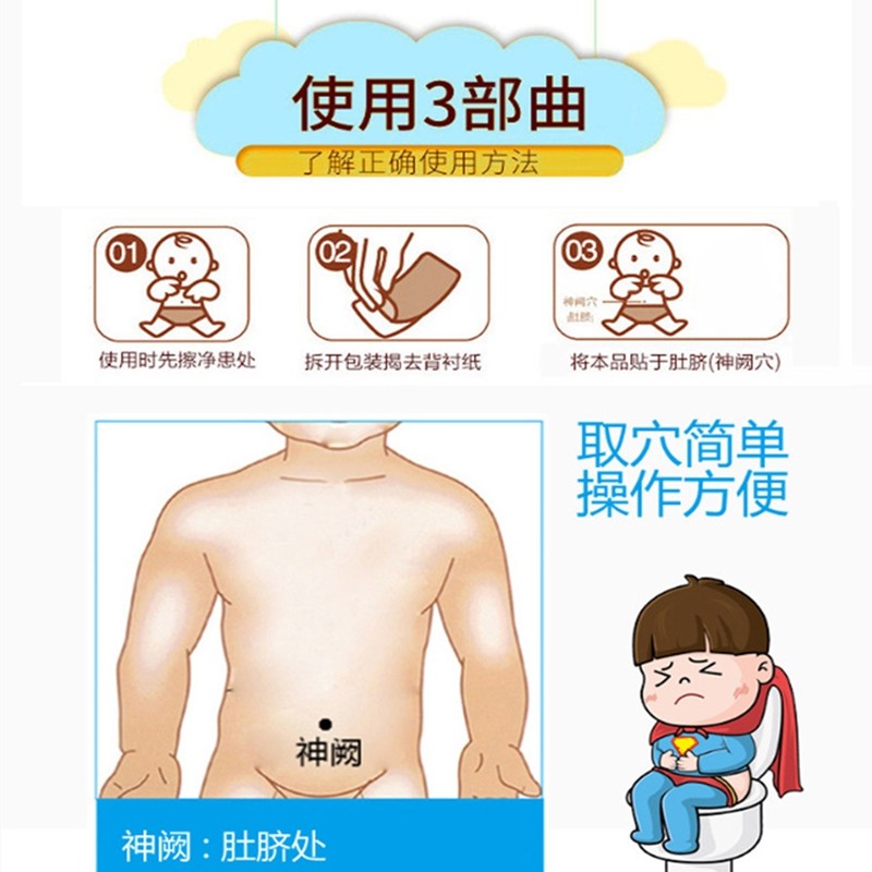 廣阿堂小儿肠系膜淋巴结肿大儿童脐周疼痛腹痛保健贴【非物质文化遗产】 1份(4贴)
