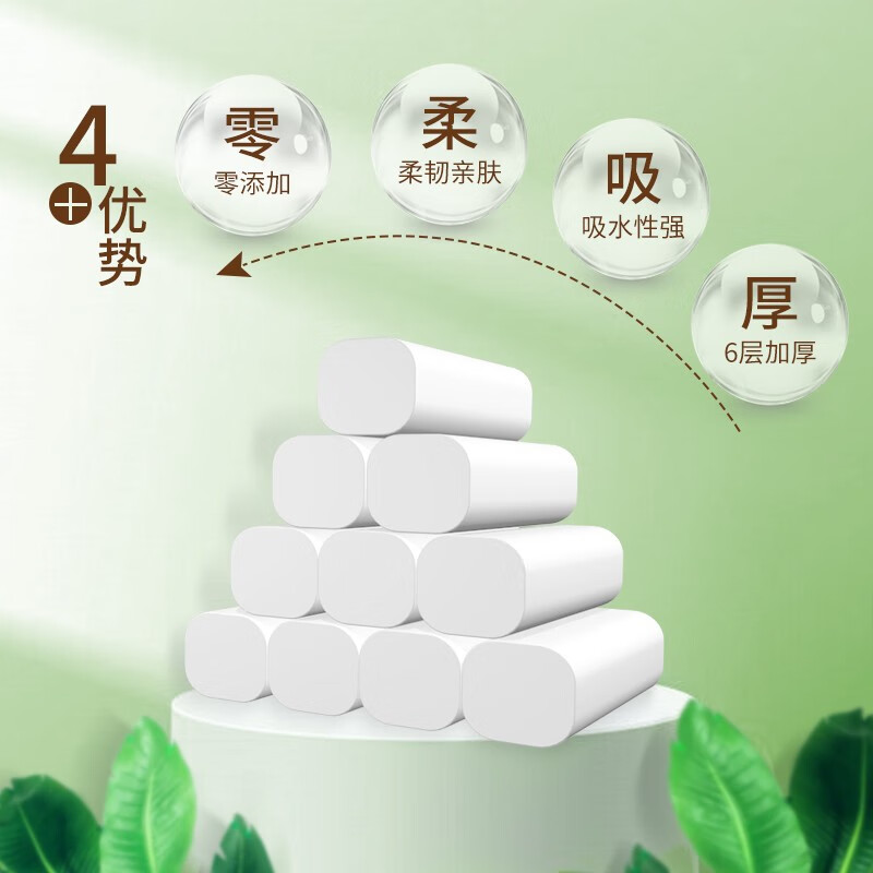 雨森【精选好物】柔滑妇婴卷纸卫生纸长卷月子纸可湿水干湿两用纸巾厕 200g*2卷（共400g）