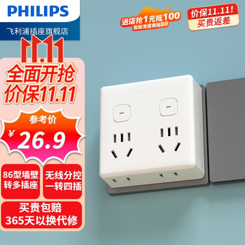 飞利浦PHILIPS桌面墙壁魔方USB插座电源/USB/Typec/插座扩展插排一转多孔电源转换插板 无线一转四【分控】使用感如何?