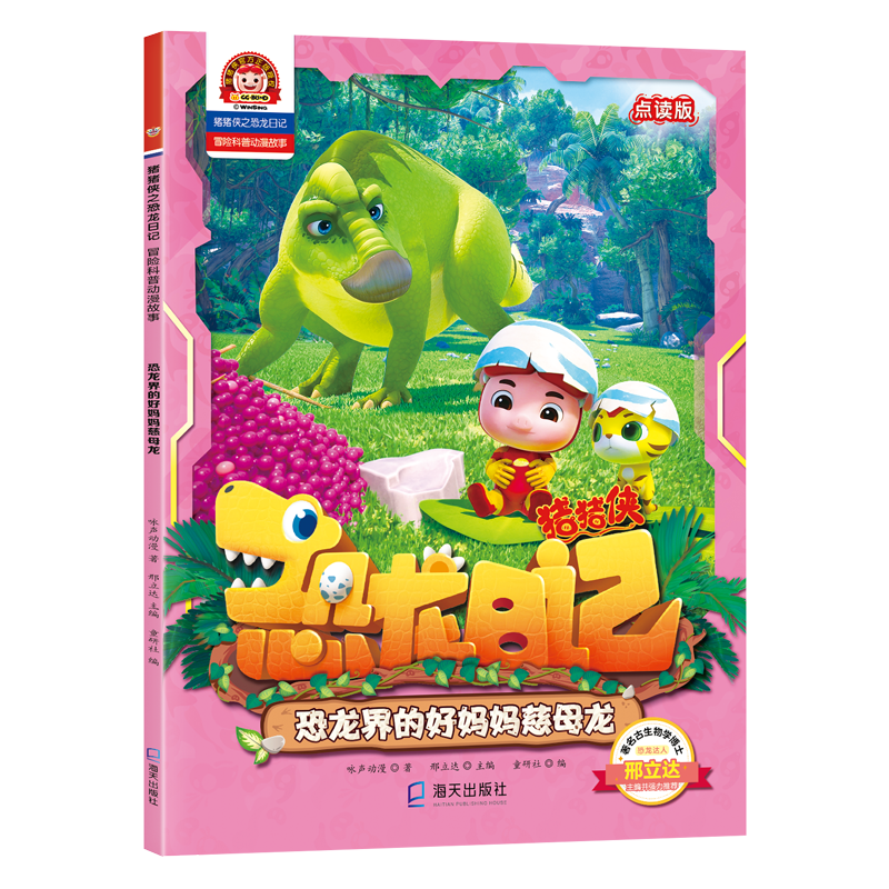 查动漫卡通价格走势App|动漫卡通价格走势