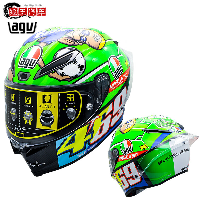 pista gp rr摩托车头盔碳纤维全盔罗西冰蓝锻造限量版 限量版rossi