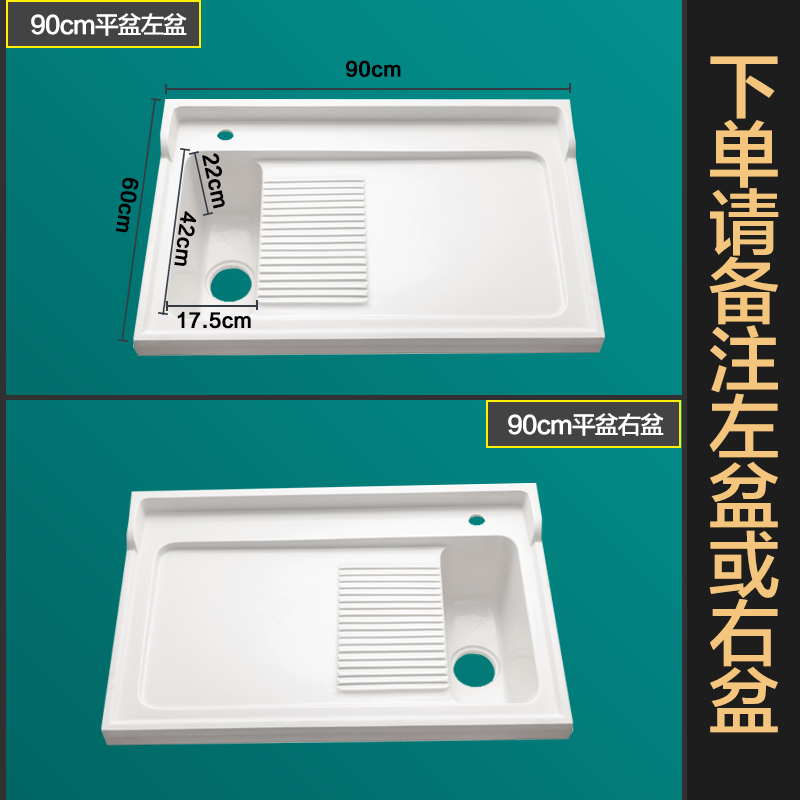 阳台洗衣池洗衣台洗衣盆带搓板一体石英石洗衣机柜台盆洗衣槽 90cm平