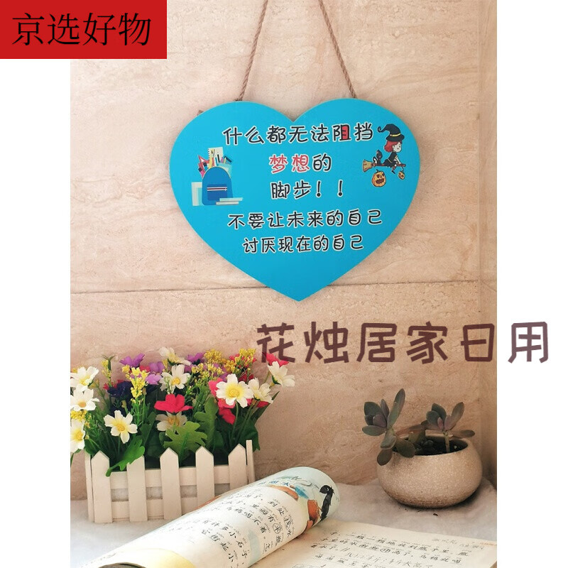 【萌娃学院】门牌 梦想的脚步