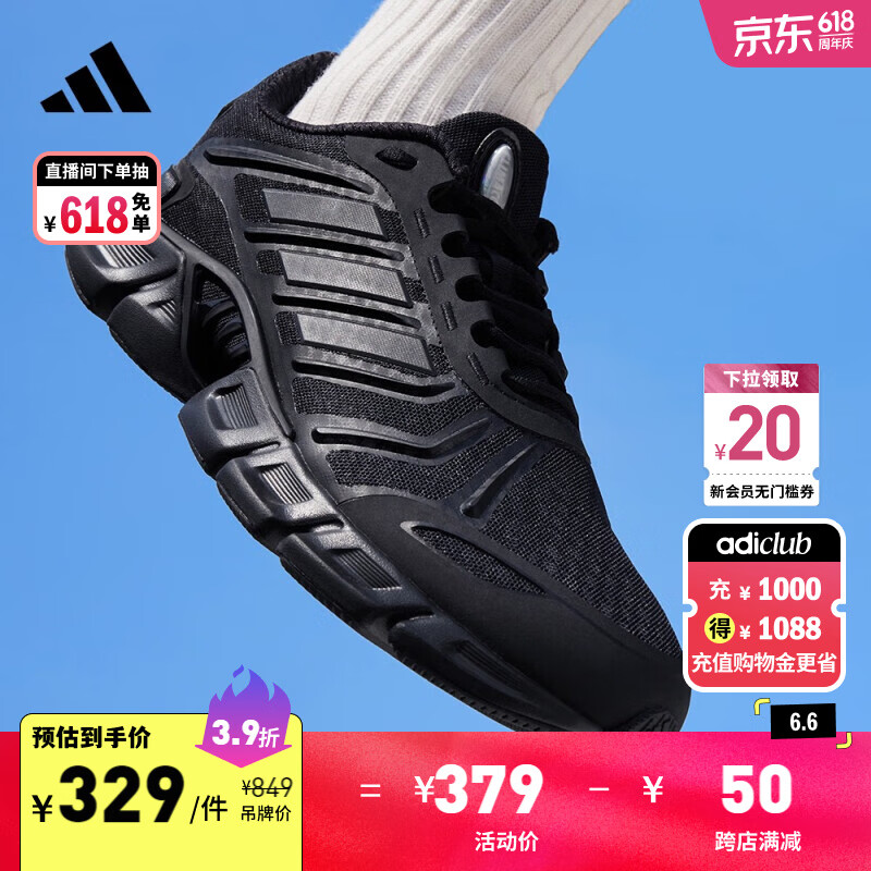 adidas「CLIMACOOL清风鞋」透气回弹耐磨网面休闲鞋男女阿迪达斯 黑(推荐选小半码) 41