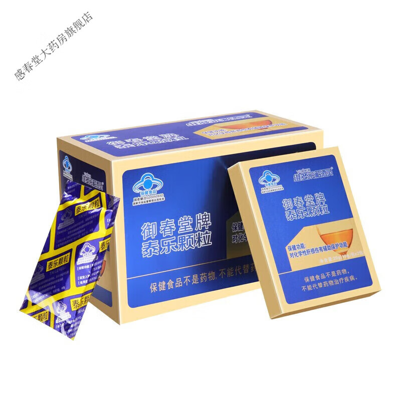 维多莱解酒灵御春堂牌泰乐颗粒20g  一盒装