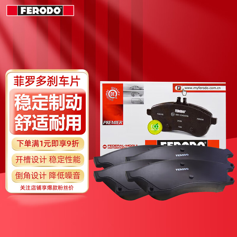 一起谈谈菲罗多FDB1641-D刹车片使用过后感受？分享两周感受分享