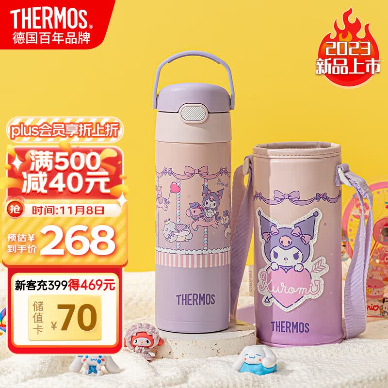 膳魔师儿童出行轻便保温吸管直饮水杯膳魔师库洛米316不锈钢男女500ml粉怎么样,好用不?
