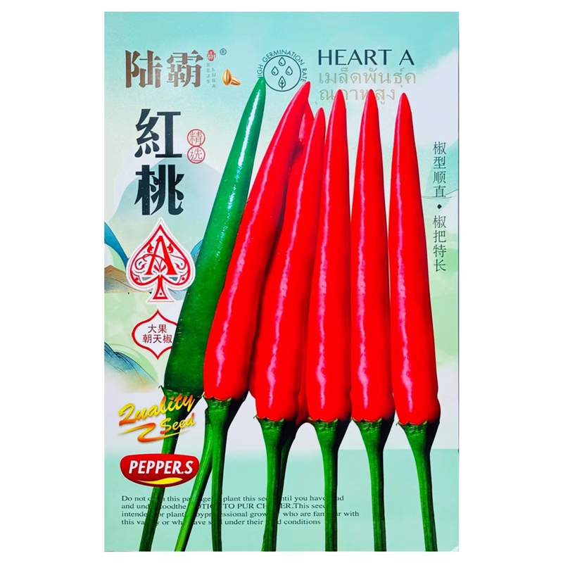 陆霸 红桃a朝天椒种子5克