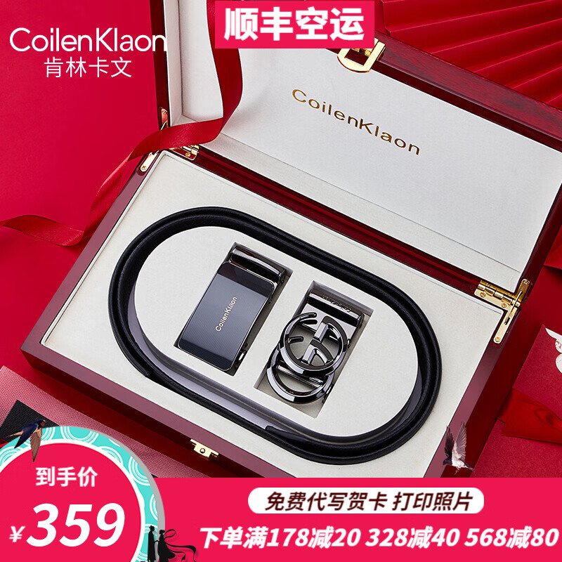 手机查男士皮带京东历史价格|男士皮带价格走势图