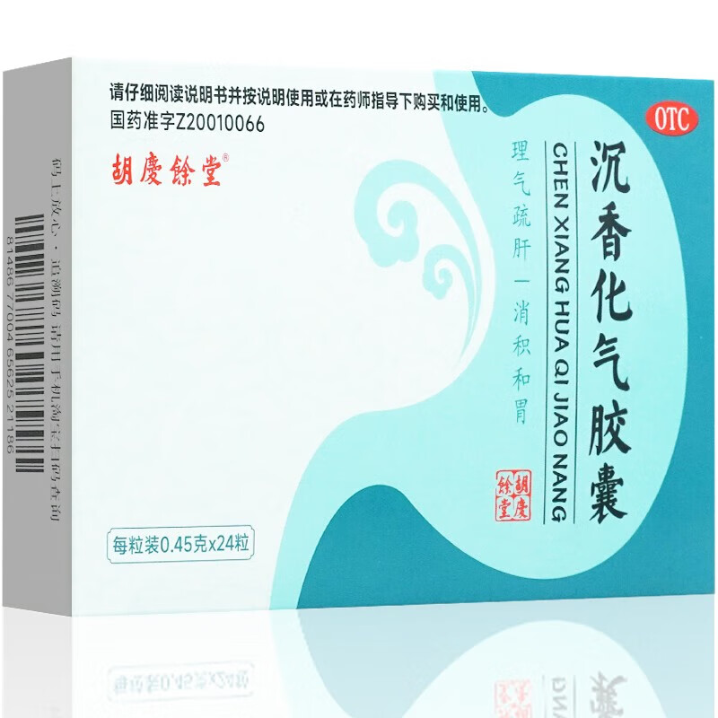 胡庆余堂  沉香化气胶囊 0.