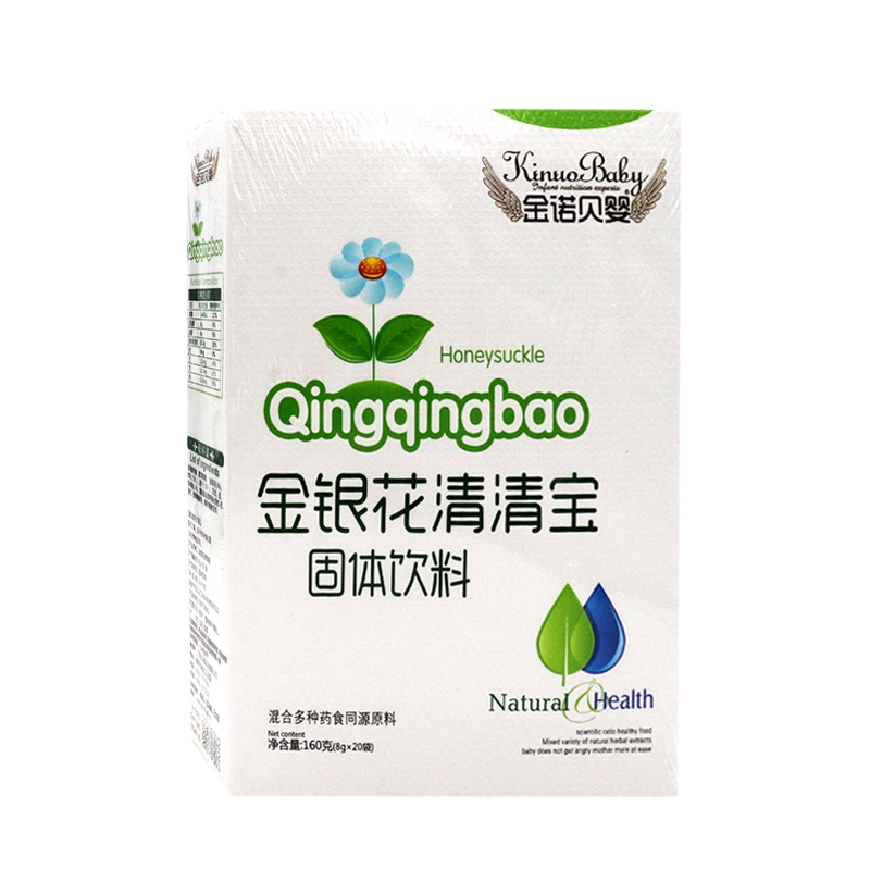 金诺贝婴 金银花清清宝 160g/盒(8g*20袋)