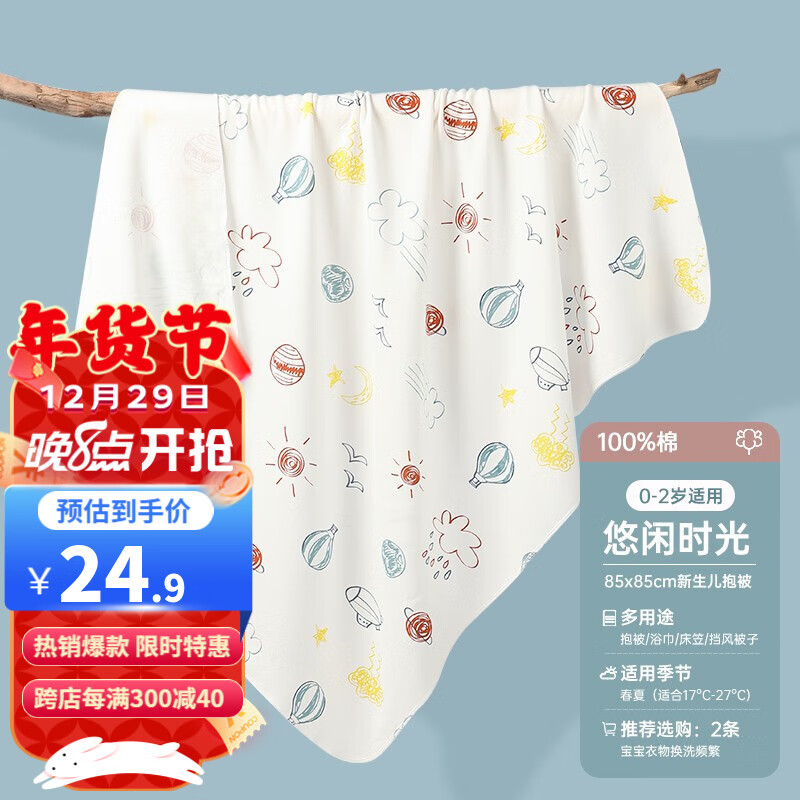 京东可以看婴童睡袋抱被历史价格吗|婴童睡袋抱被价格比较