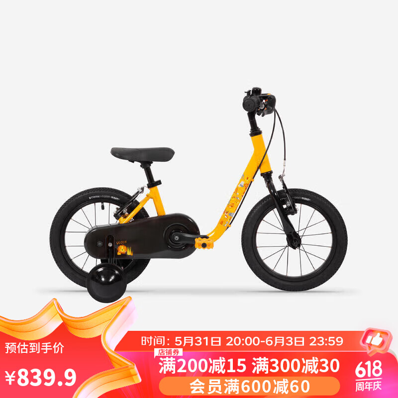 迪卡侬自行车儿童自行车14寸安全制动轻便儿童平衡车4966451