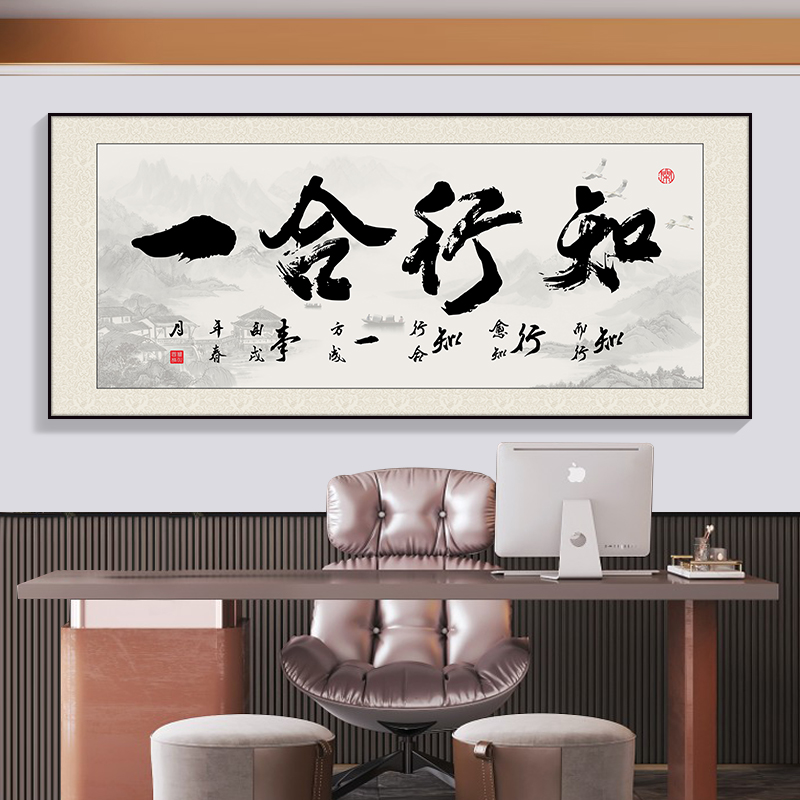 140字左右的书法作品,100字左右的书法作品 酣墨香办公室字画挂画水墨书法作品厚德载物字画公司餐厅茶室横幅书房