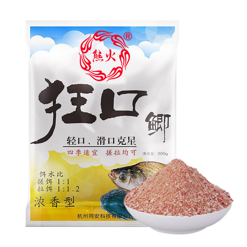熊火狂口腥香味型钓鱼饵料四季通杀秋冬添加红虫虾粉秘制诱食剂