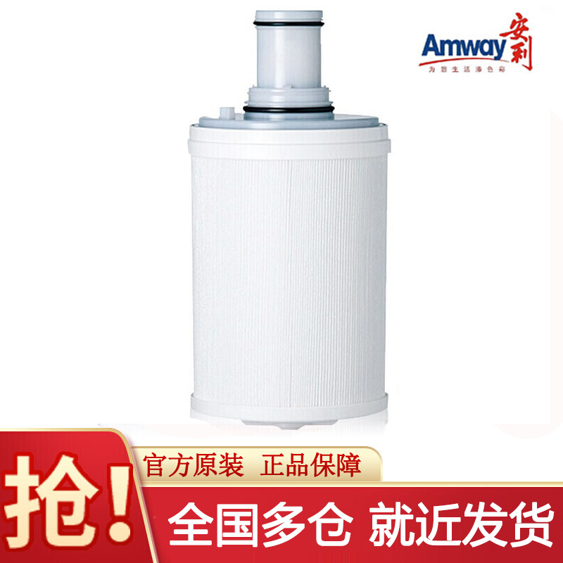 安利益之源净水器紫外线滤芯匣 家用净水机滤芯(含前置滤网适配益之源
