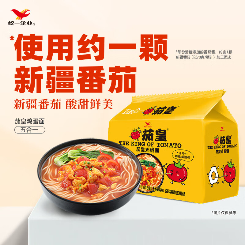 统一茄皇新疆番茄鸡蛋面 袋面 116克 5袋 严选新疆番茄煮食风味更佳高性价比高么？