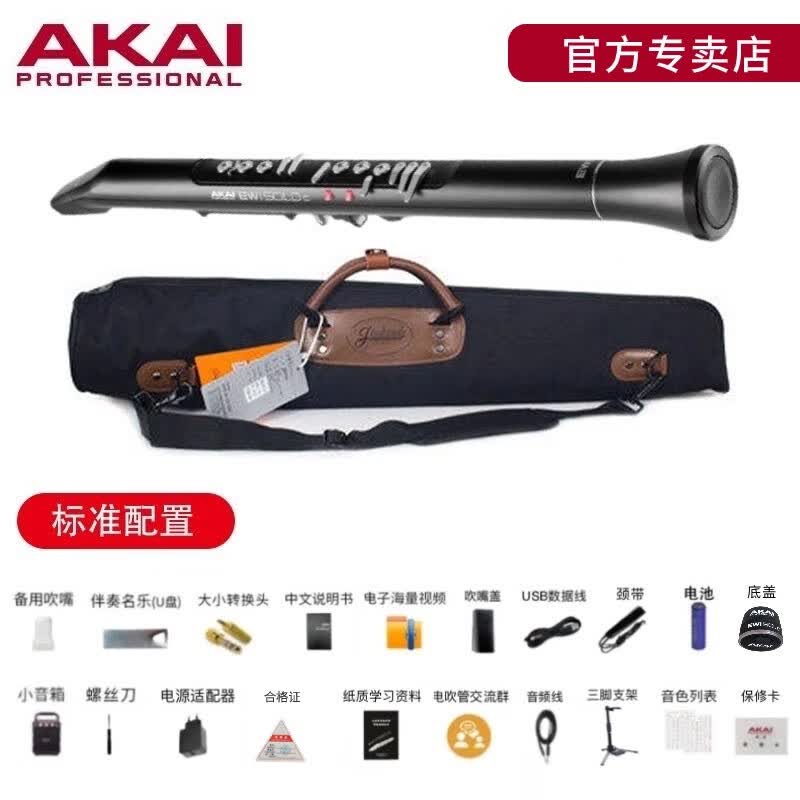 AKAI PROFESSIONAL 雅家电吹管5000 soloC电子萨克斯乐器官方进口专业初学者 1黑SOLOc+软包+普通礼包高性价比高么？