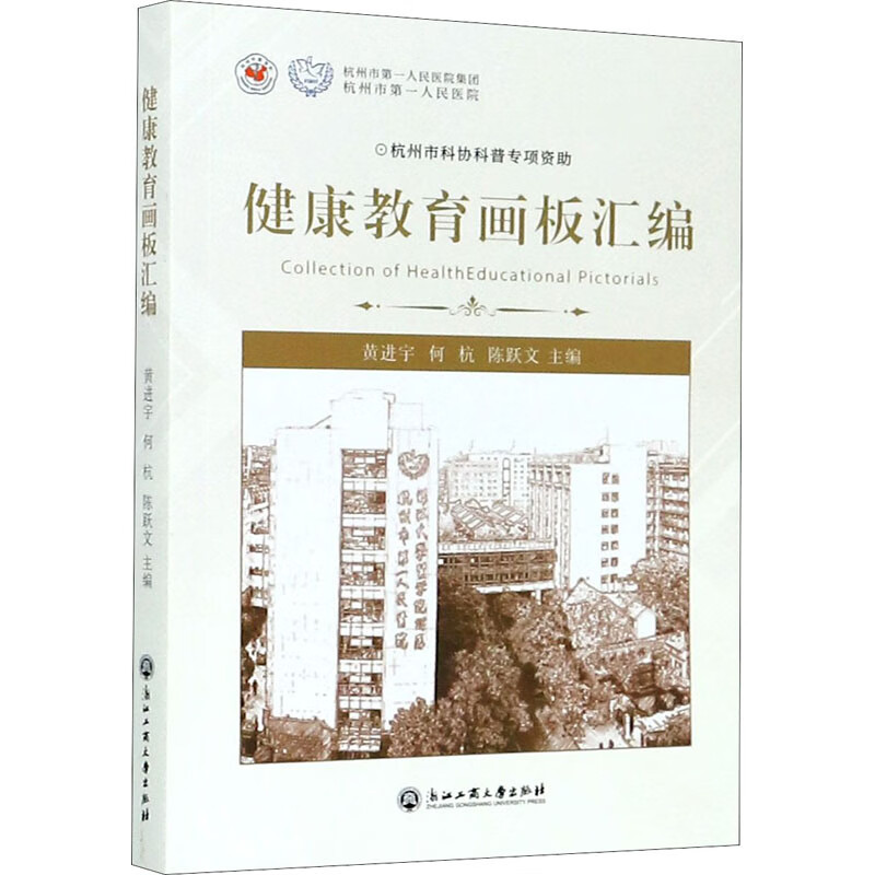 健康教育画板汇编