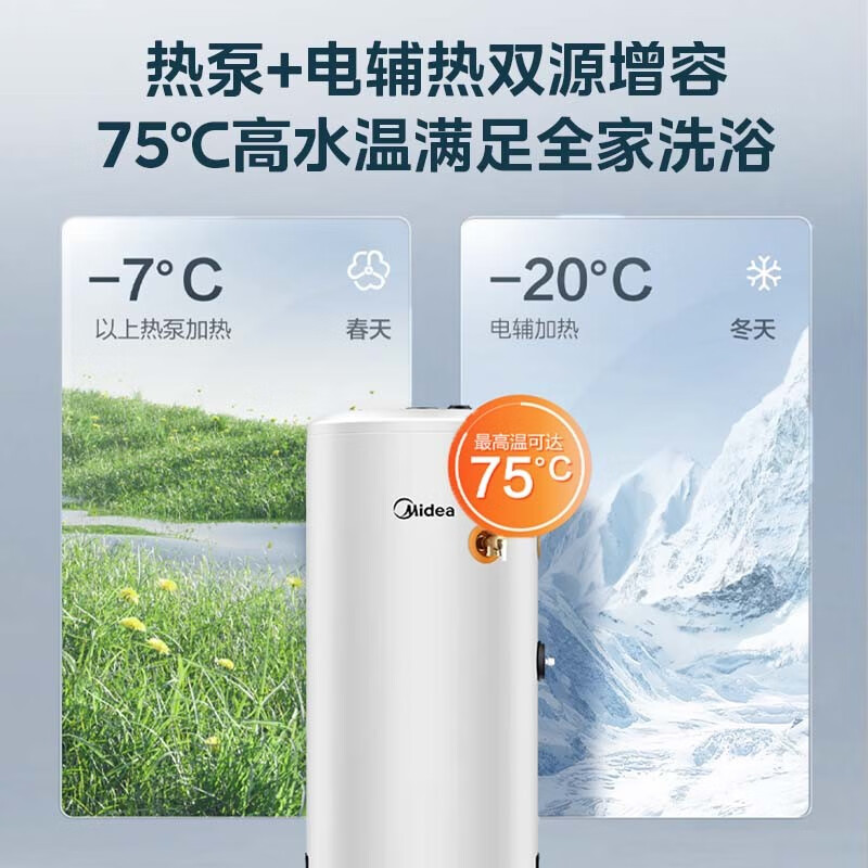 美的（Midea）空气能热水器 热水王升级款200L wifi智能蓝钻内胆持久保温 节能省电全屋畅快洗 200L 带电辅