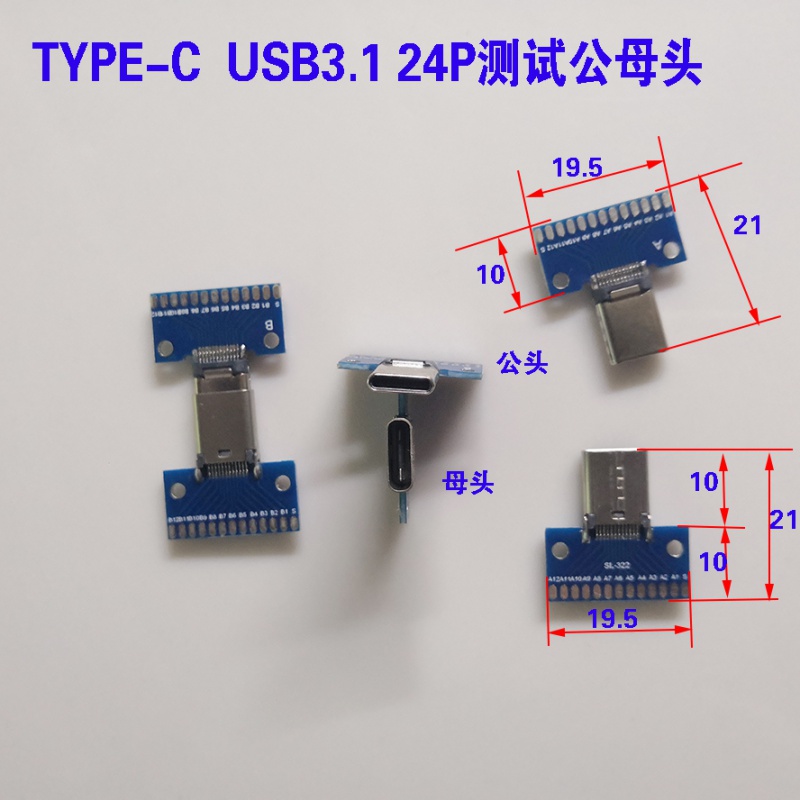 type-c测试公母头 usb3.