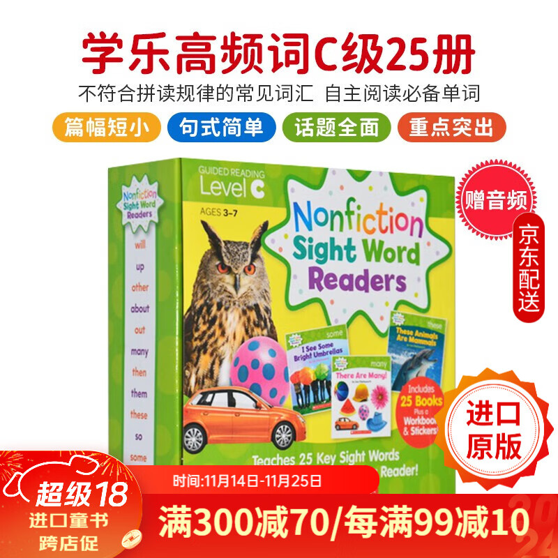 Scholastic 学乐英文入门 学乐高频词 C盒25册 关键字词 Nonfiction Sight Word Readers 高频词读物 科普科学绘本 分级读物 视觉词读 京东折扣/优惠券