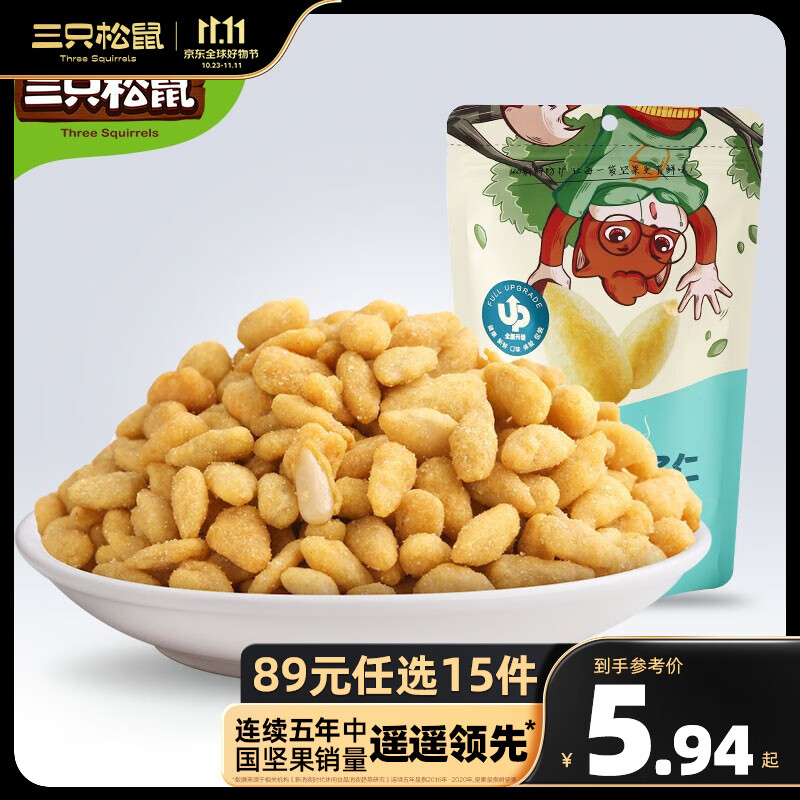 三只松鼠休闲零食咸蛋黄味瓜子仁炒货特产葵花籽仁休闲零食小吃RX 咸蛋黄瓜子仁110g使用感如何?