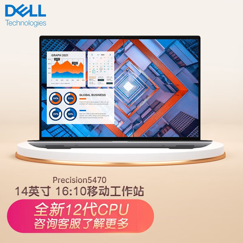 戴尔(dell)precision 5470/5480 14英寸16:10设计师图形移动工作站