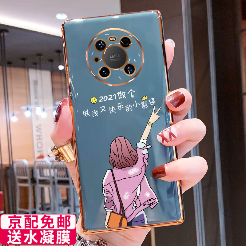 华为mate40pro【奶奶灰】小富婆励志女孩