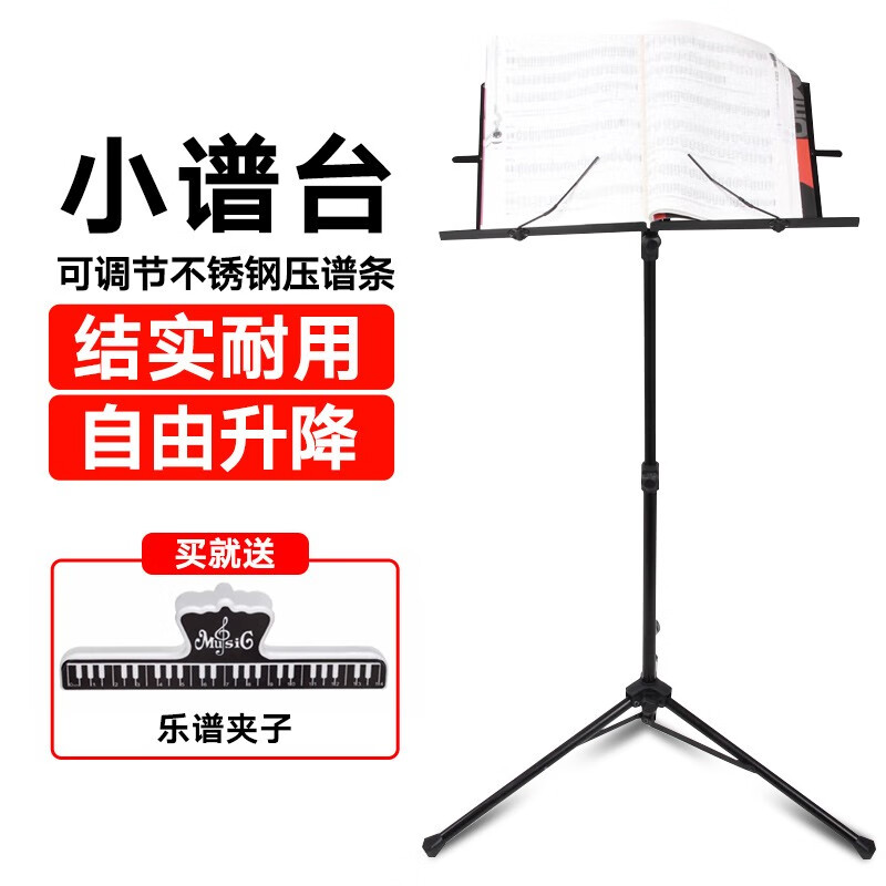 卡马（KEPMA）乐谱架通用可折叠曲琴谱架吉他小提琴古筝二胡乐谱台升降大谱架 黑色可折叠