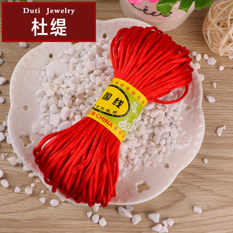 杜缇5号线中国结线材手链编织绳编鞋子本命年红绳子手工diy编织配件