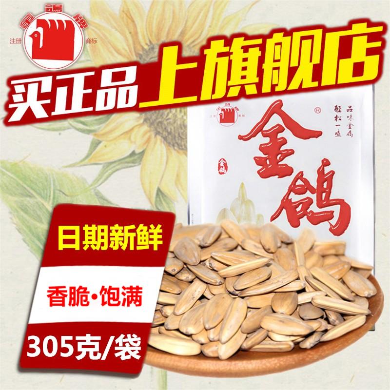 隽颜堂金鸽瓜子305g5袋大颗粒多味葵花籽坚果炒货办公休闲零食葵瓜子