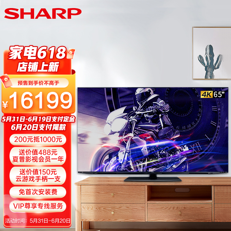 夏普 AQUOS XLED F8 Mini LED 电视发布，65 英寸售价 16999 元 IT之家