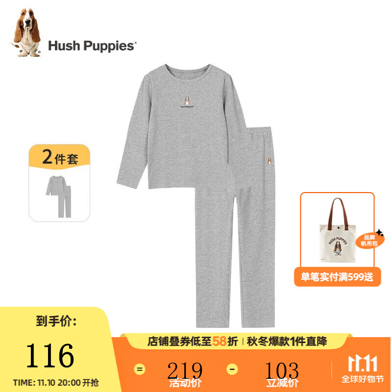 暇步士童装儿童家居服套装男女童秋季男女大童舒适秋季秋裤套装 花灰 150cm使用感如何?