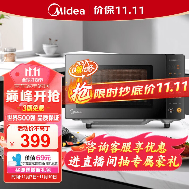 美的（Midea）微碳系列 20L家用变频微波炉 800W微波速热 一键智能菜单 钻石背板 微晶面板加热（PM20M2）怎么样,好用不?