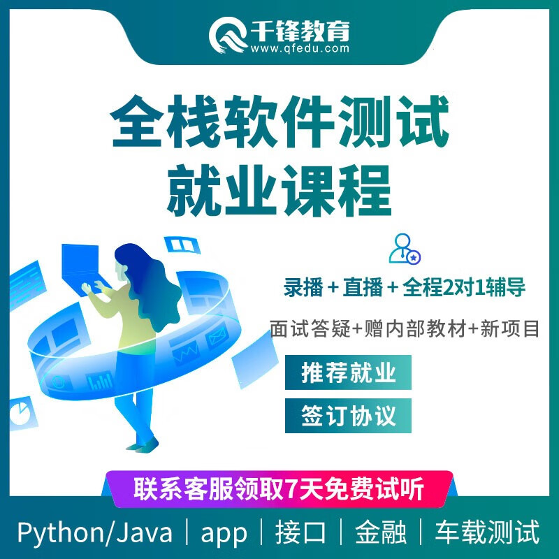 java培训上海_java培训培训内容_上海计算机java培训