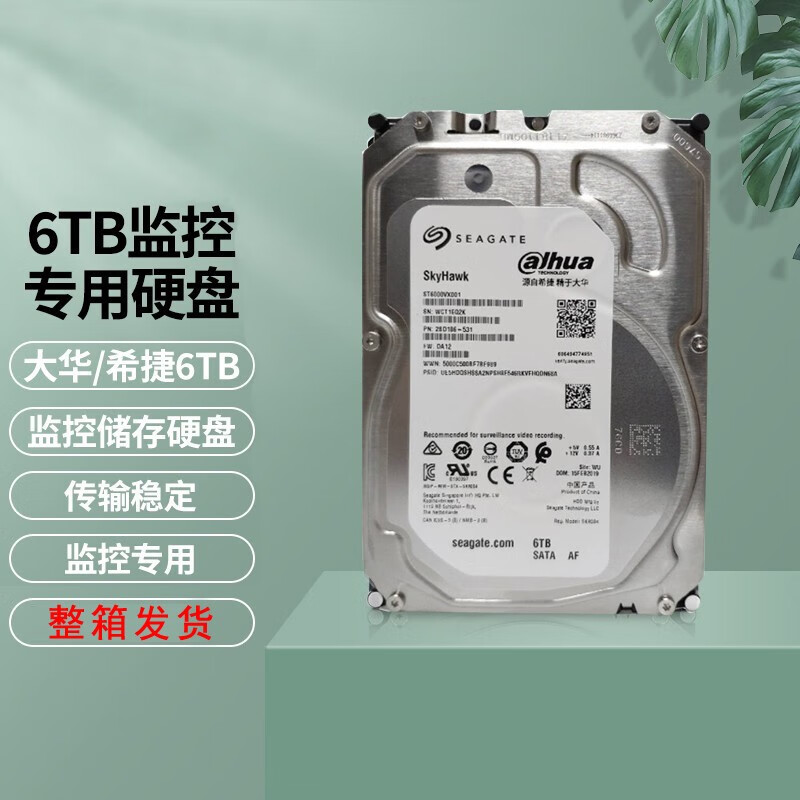 希捷(SEAGATE) SATA3监控级硬盘 硬盘录像机大华/海康 监控硬盘 希捷大华6TB (ST6000VX001)