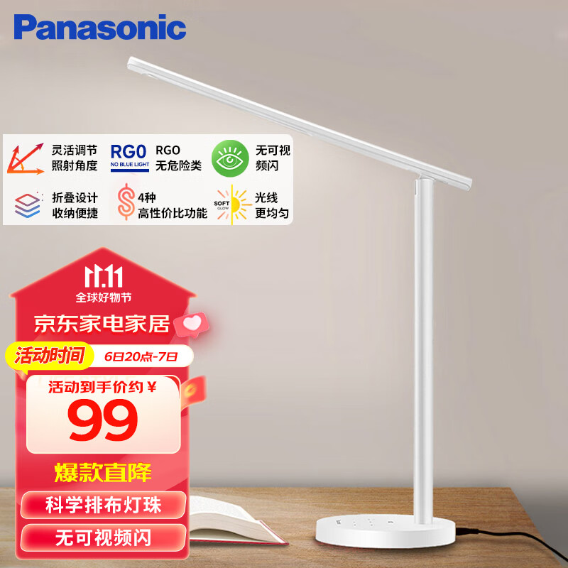 松下（Panasonic）台灯学习台灯 国A级减蓝光儿童护眼灯 触控调光学生护眼台灯 致岚怎么看?