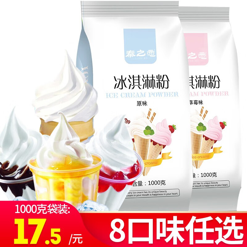 京东烘焙原料历史价格怎么查|烘焙原料价格历史