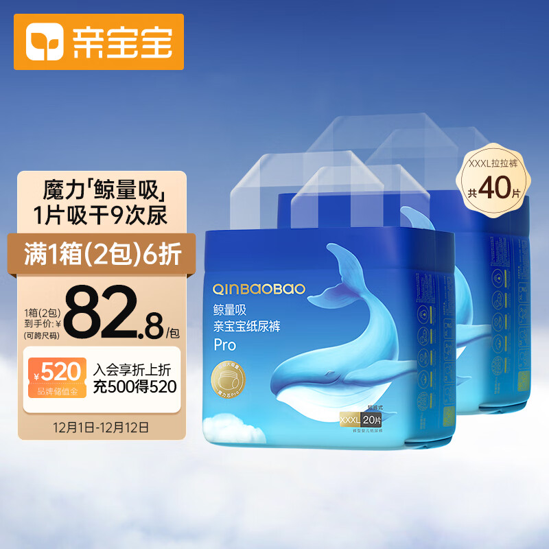 查婴童拉拉裤最低价格用什么软件|婴童拉拉裤价格走势