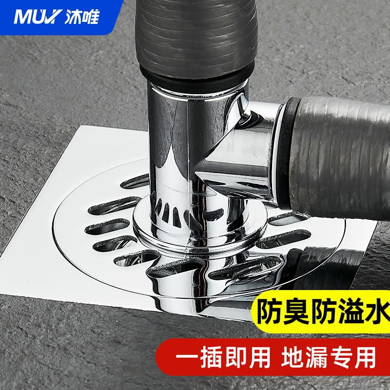 沐唯（muvi）洗衣机地漏下水三通接头排水管道防臭防反溢水专用接头神器怎么样,好用不?