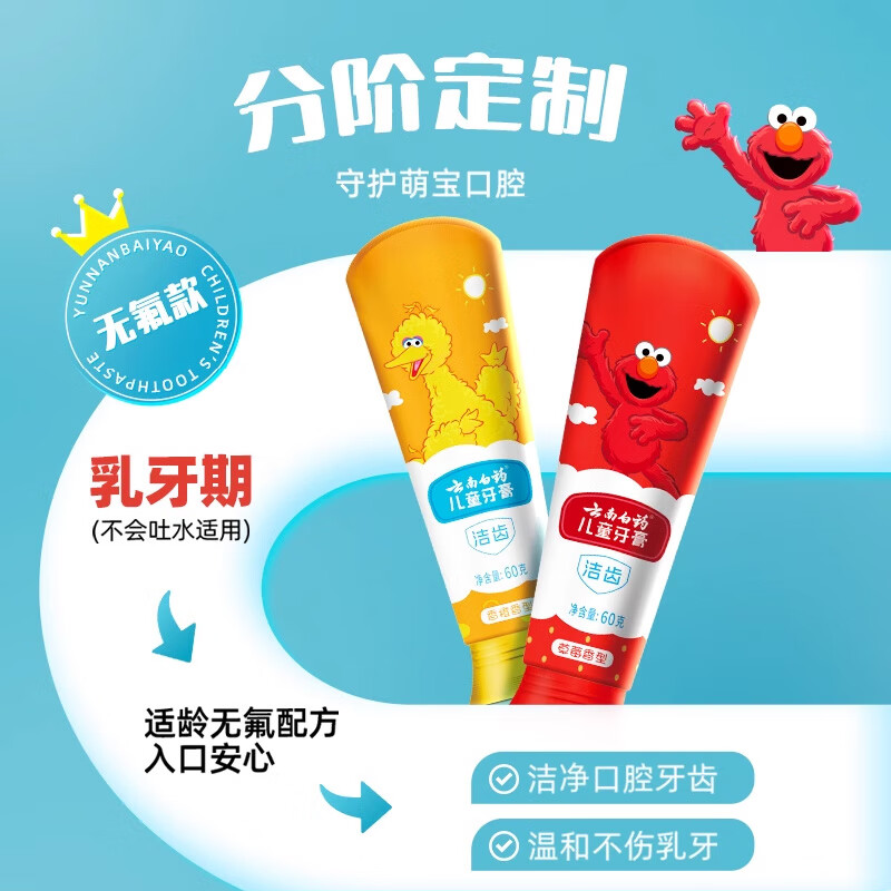 云南白药益生菌儿童牙膏草莓薄荷橙子葡萄桃子果茶 桃子果茶6-12岁