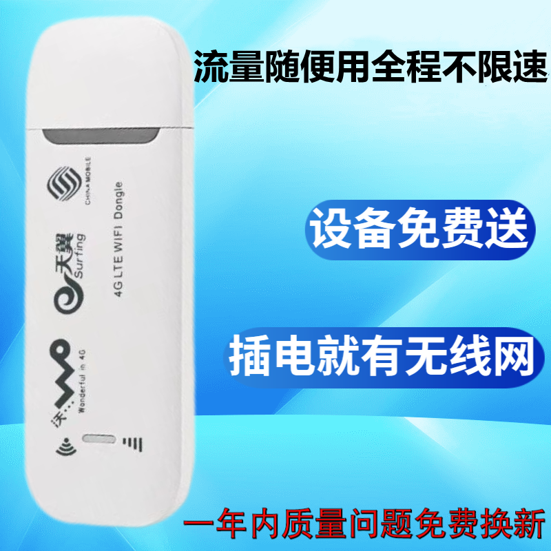 华正易随身wifi三网4g无线路由器插卡无限流量随行通上网卡托笔记本无线网卡车载移动无线wifi设备 三网通增强版-移动联通电信4G