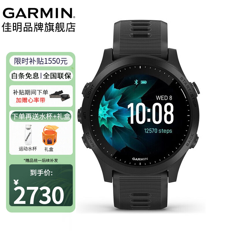 佳明（GARMIN） Forerunner945铁三运动智能心率跑步骑行游泳血氧音乐支付手表 FR945 黑色属于什么档次？