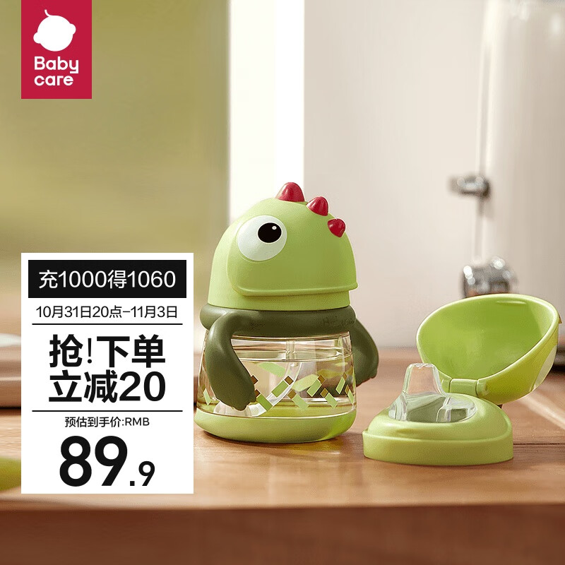 babycare儿童水杯吸管杯婴儿学饮杯恐龙水杯防摔水壶套装（鸭嘴+吸管）怎么看?