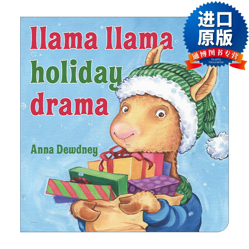英文版 llama llama holiday drama 羊驼拉玛假日剧 幼儿儿童启蒙认知