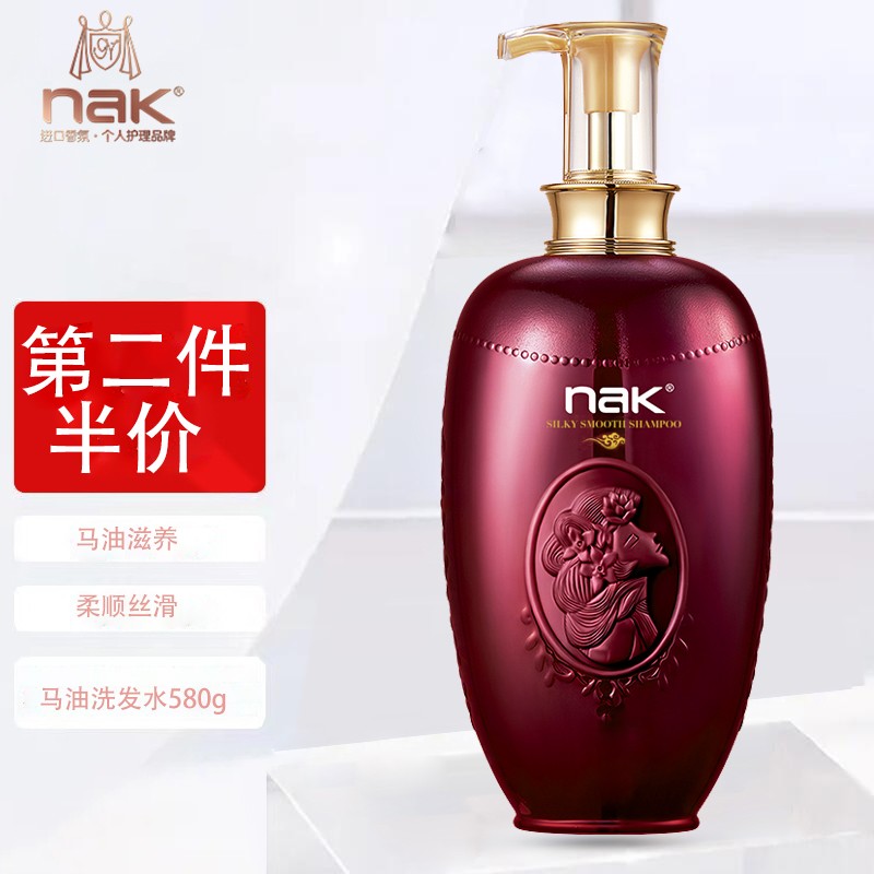 nak马油丝滑洗发水乳液进口香氛长时留香 长短发洗发露控油洗头膏 珍