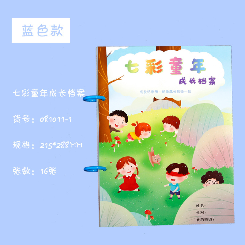 成长纪念册六年级小学成长记录册  小学生手册制作素材模板小学