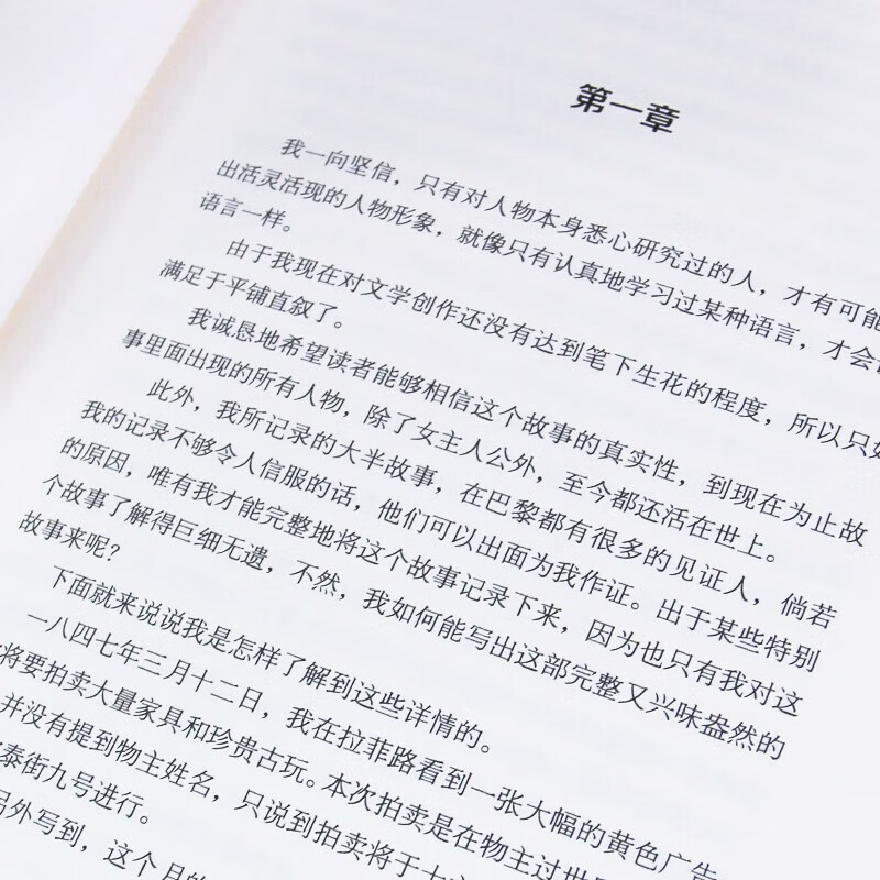 茶花女书籍 原版中文版全译本 法国小仲马原著经典世界名著外国文学小说初高中生阅读课外书籍 茶花女 无规格